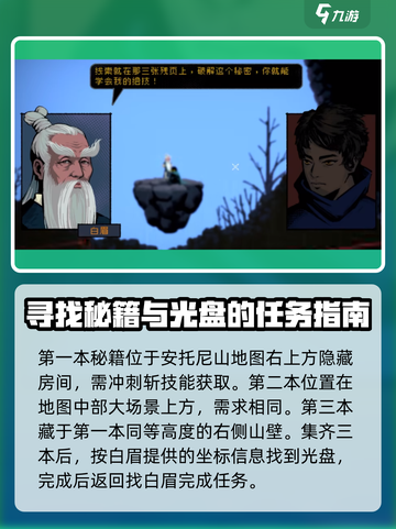 勇敢的哈克支线攻略介绍截图5
