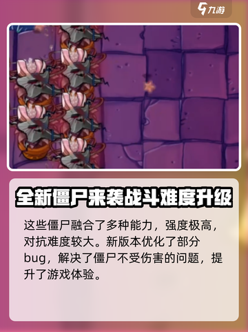 植物大战僵尸抽卡版1.3版本怎么下介绍截图5