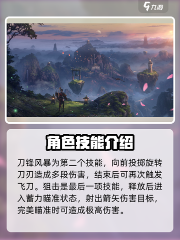 命运方舟🔥鹰眼技能超详细强度分析来啦！截图5