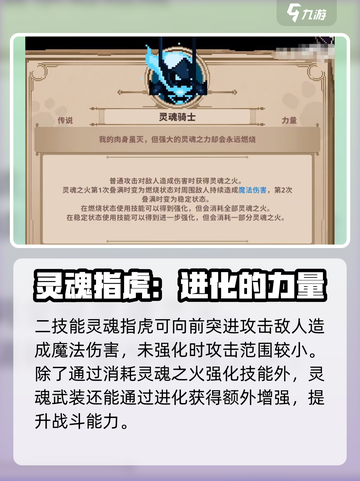 小骨英雄杀手灵魂武装道具效果介绍介绍截图4