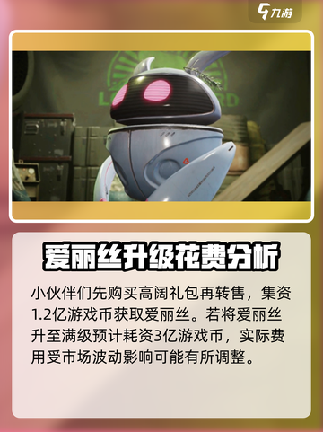 萤火突击⚡快速白嫖爱丽丝方法大公开！💥截图5