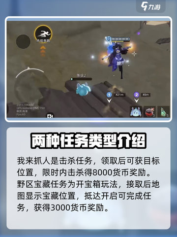 星之破晓🔥超全星魂任务介绍来啦！快人一步解锁🎉截图4