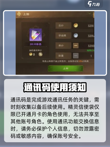 塔瑞斯世界信使袋介绍截图4
