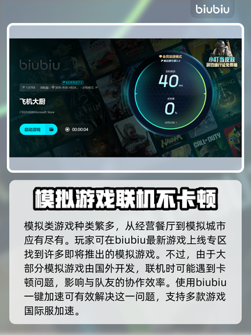 飞机大厨卡顿？🔥一招搞定流畅玩🎉截图4