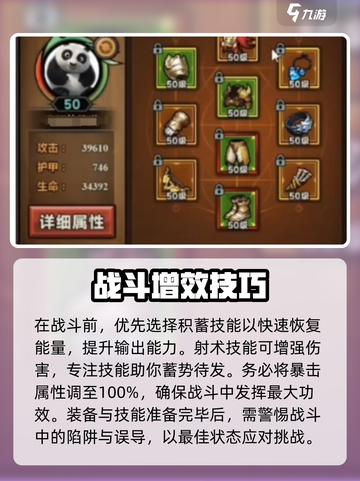 🎮迷雾大陆远古装备爆率太低？速看获取攻略！截图3