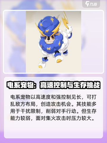 洛克王国世界属性特性介绍介绍截图6