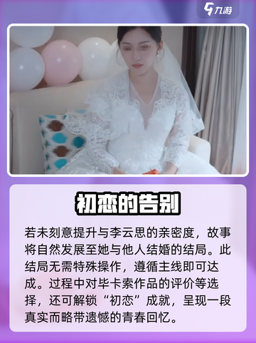 《完蛋！被美女包围了》李云思结局神操作💥截图2