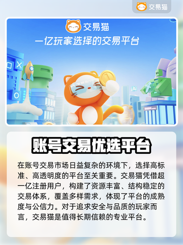 🔥《龙之谷世界》账号交易防骗指南！💎截图4