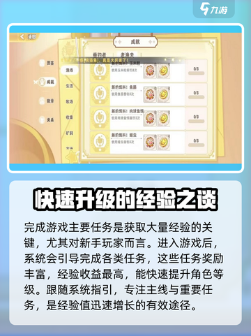 皮卡堂之梦想起源经验获取介绍截图2