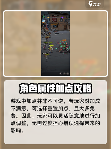 都市冒险高手天赋怎么点介绍截图5