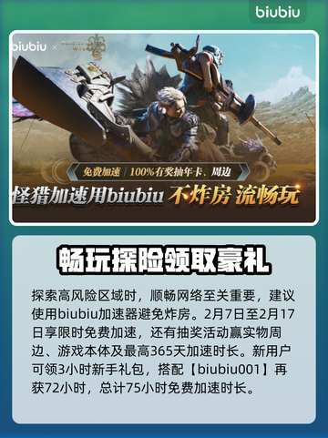 怪物猎人：荒野天堑沙原生态🔥全面解析！截图4