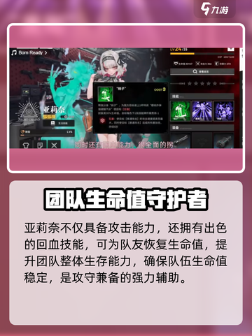 雷索纳斯亚莉奈技能厉害吗介绍截图4