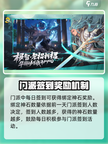 剑灵2🔥门派活动玩法大揭秘！📌截图3