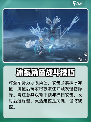 鸣潮⚡辉萤军势与虎口矿场任务全流程攻略🎉截图4