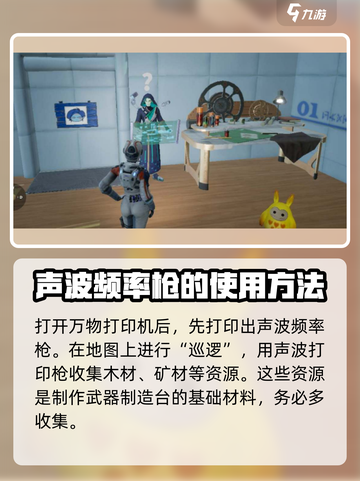 创造吧我们的星球武器制造台怎么得介绍截图2