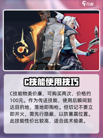 无畏契约欧门技能是什么介绍截图3
