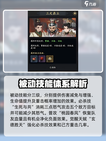 三国志异闻录🔥全角色图鉴大公开！🎉截图3