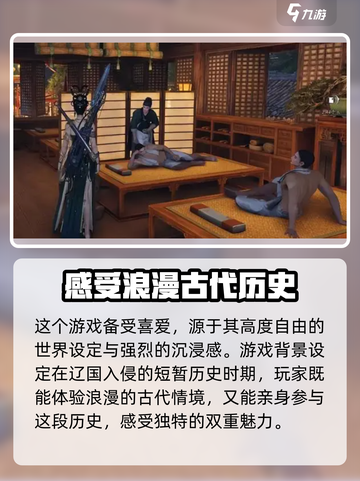 燕云十六声最新消息介绍截图3