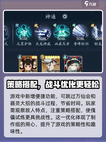 踏风行傀儡试炼🔥揭秘游戏终极挑战✨截图3