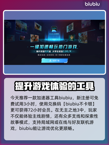 无主之地3🔥超全攻略，这样玩才爽！💥截图5