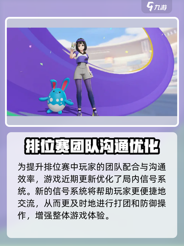宝可梦大集结排位赛玩法介绍介绍截图4