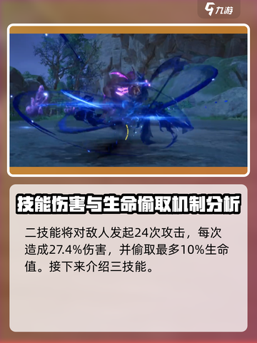 斗罗大陆猎魂世界鬼魅怎么样介绍截图4