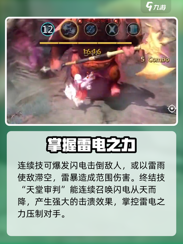 龙之谷世界🔥贤者职业全面解析✨截图5