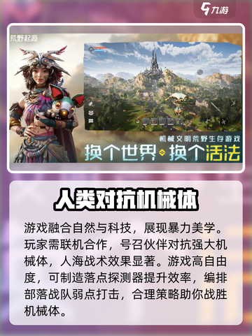荒野起源🔥超酷游戏玩法等你来战！🎮截图3