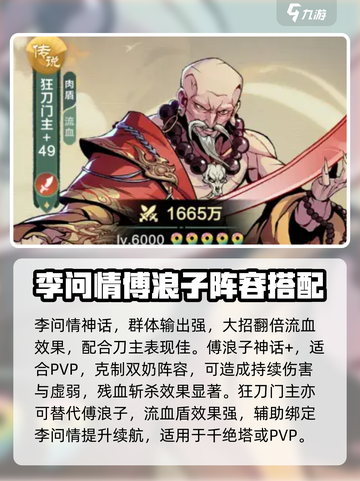 小小英雄最强阵容搭配攻略介绍截图6
