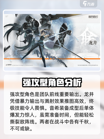 新月同行🔥三大职业全解析！新手必看🎮截图3