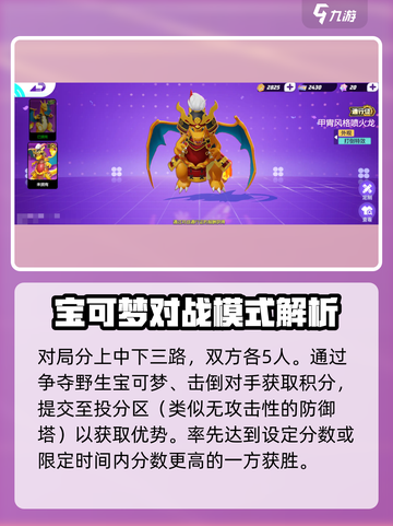 宝可梦大集结什么时候上线介绍截图5