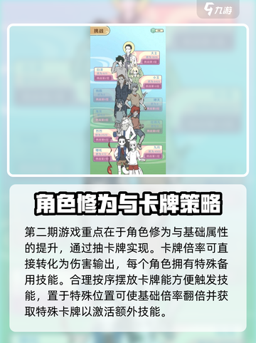非人哉王牌员工挑战🔥第二期通关秘籍🎉截图2