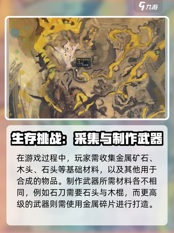 腐蚀手游如何制造武器介绍截图2