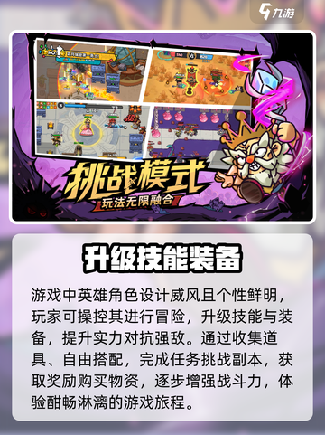 英勇之地什么时候上线介绍截图3