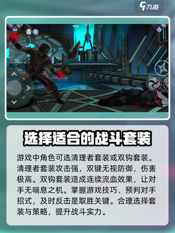 暗影格斗3🔥权威套装&战斗技巧大揭秘！截图4