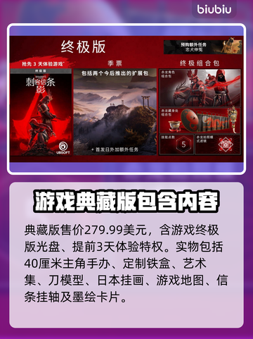 刺客信条影价格💰低至你不敢信！🔥截图3