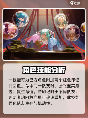 王者荣耀🔥少司缘技能玩法大揭秘！💡截图3