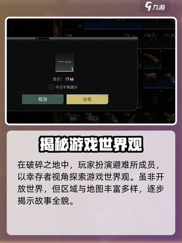 破碎之地废土品鉴会是什么介绍截图4