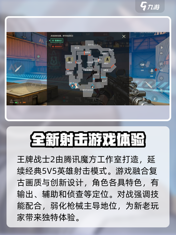 王牌战士2🔥开发公司大起底！游戏界巨头居然是它？截图3