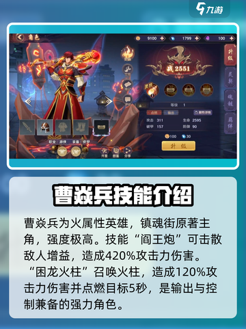 镇魂街破晓厉害英雄有哪些介绍截图5
