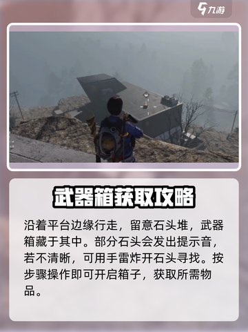 七日世界贪欲巨契神秘宝藏在哪介绍截图3