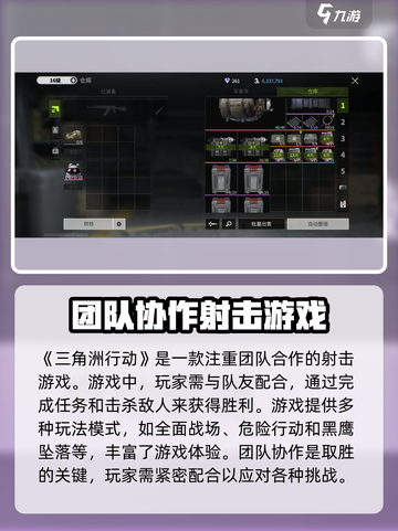 三角洲行动🔥手游：玩了就上头！⚡截图2