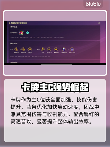 金铲铲迪斯科羁绊逆天改命！🔥截图3