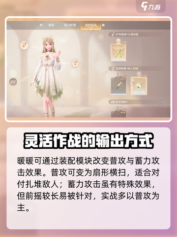 无限暖暖🔥战斗玩法超详细解读来啦！截图4
