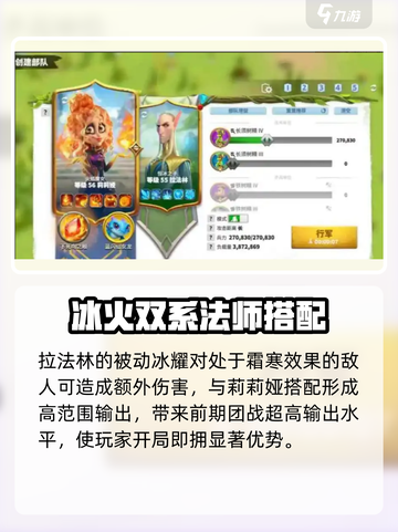 万龙觉醒莉莉娅副将选哪个介绍截图3