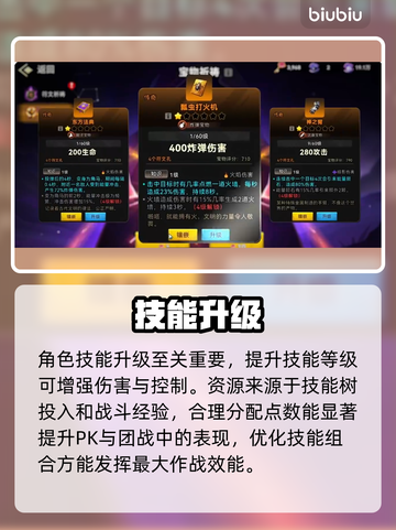 酋长别跑！战力飙升秘籍🔥截图4