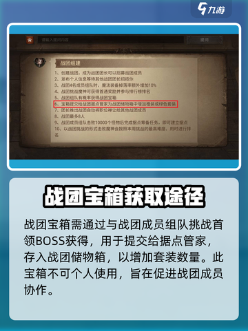 暗黑破坏神不朽战团宝箱怎么获得介绍截图3