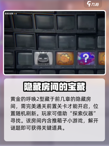 绝区零观测数据怎么获得介绍截图3
