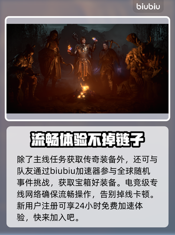暗黑破坏神4三大职业抢先看！🔥🔥🔥截图4