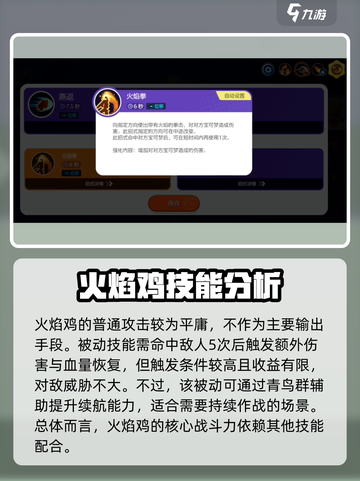 宝可梦大集结🔥火焰鸡玩法攻略分享，轻松上分秘籍！截图2